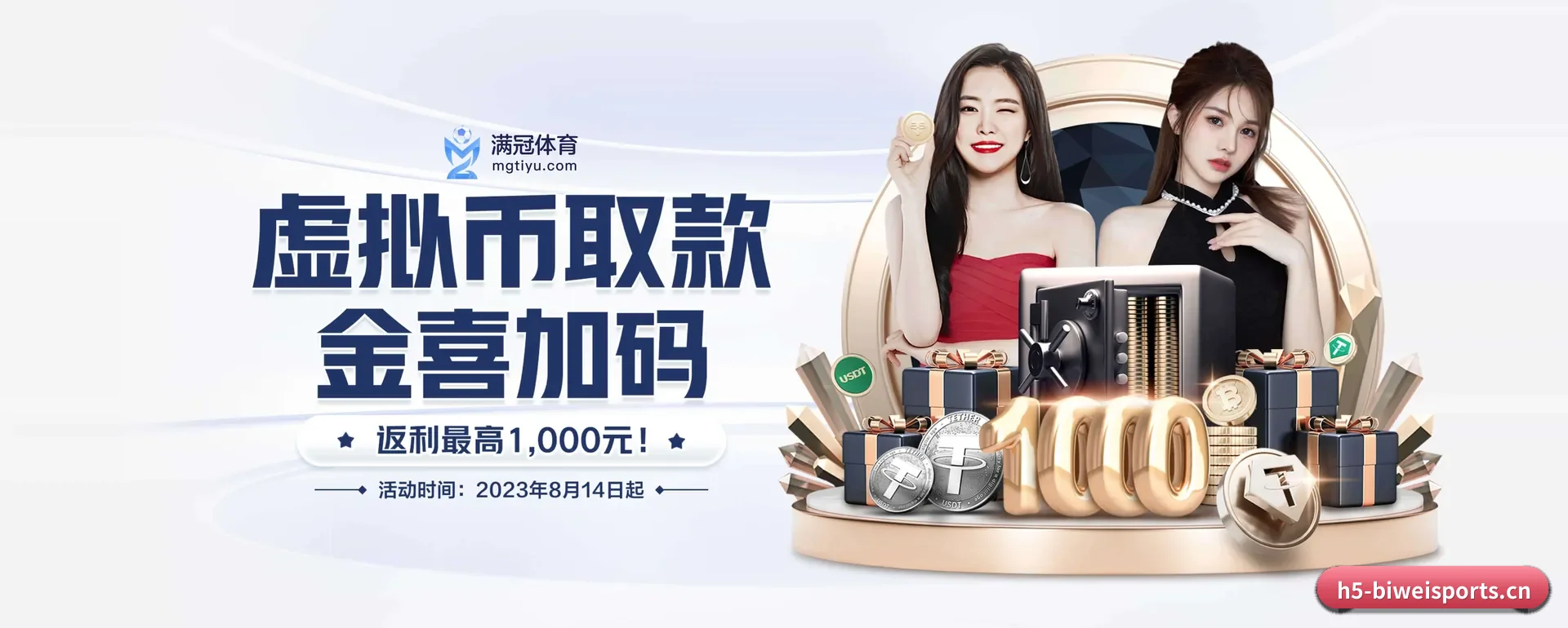 必威 (BIWEI)官方网站的来历